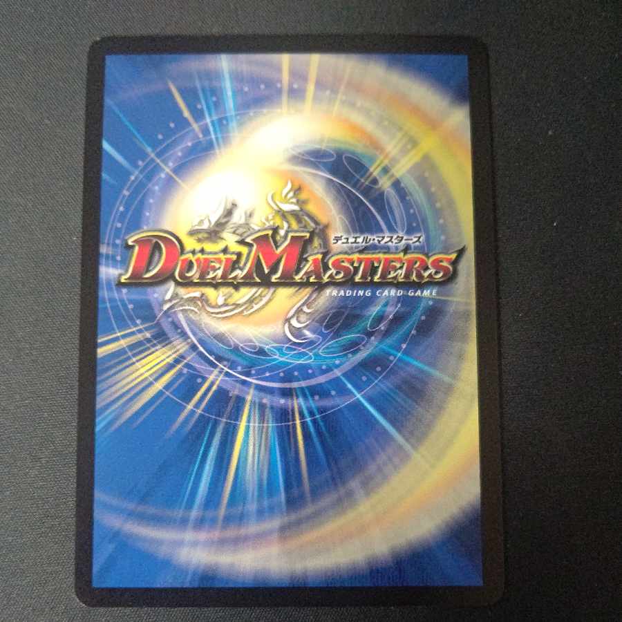 Deep Umi preacher Atlantis R 154/????