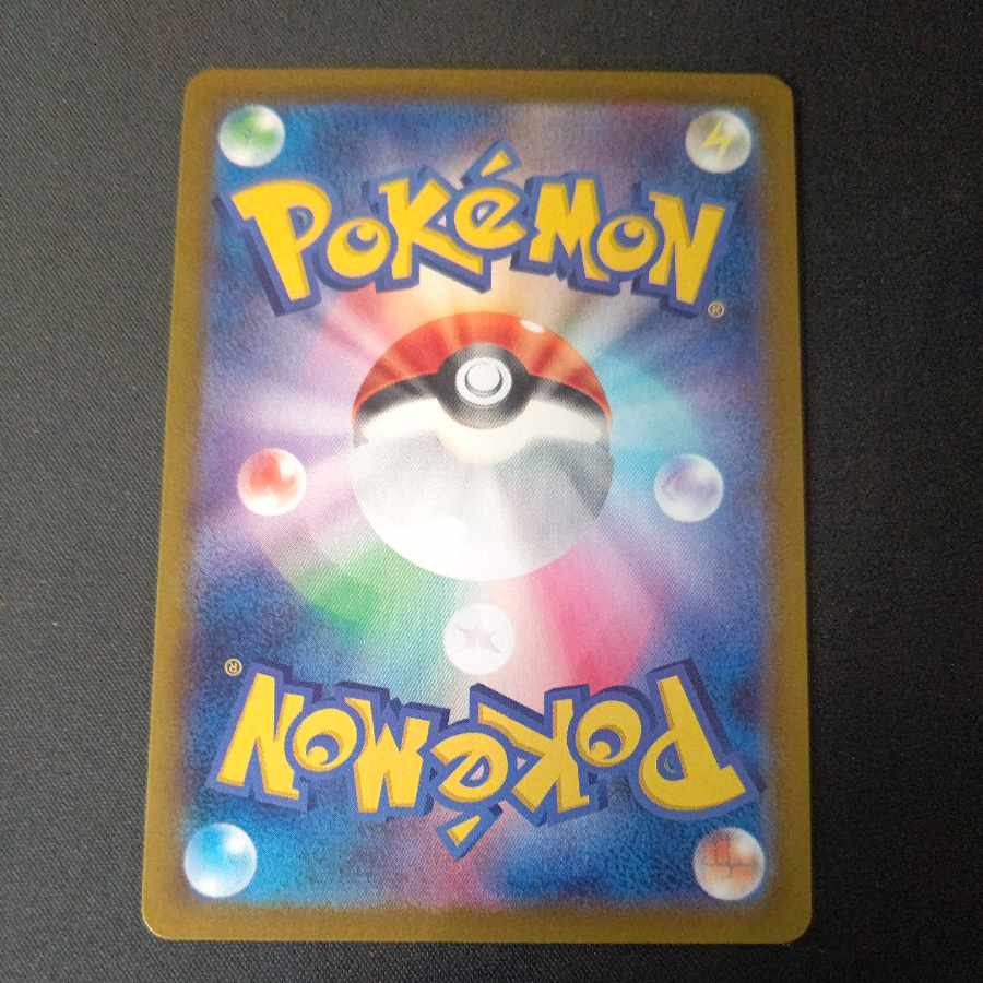 バッフロン(マスターボール柄/ミラー仕様) 133/187