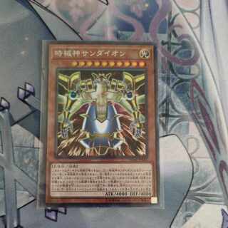 Sandaion, the Timelord Collector's Rare JP025