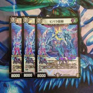 Ryuki Vivala VR 3/95