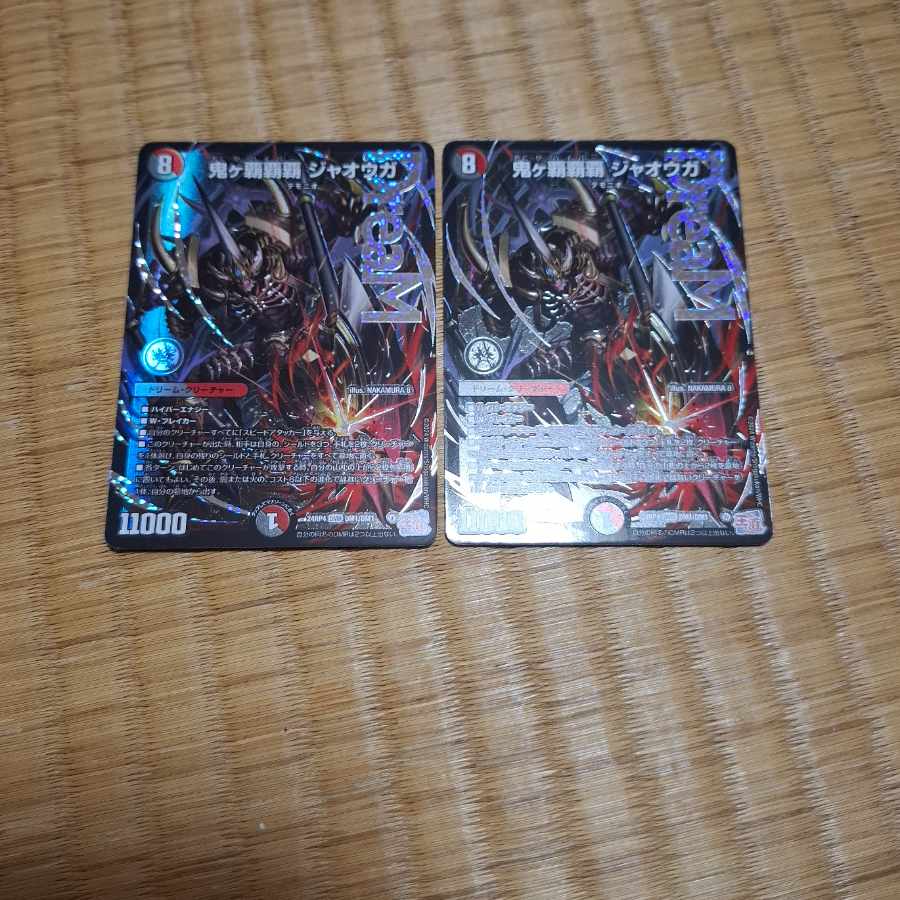 Onigaha Jaoga DMR DM1/DM1