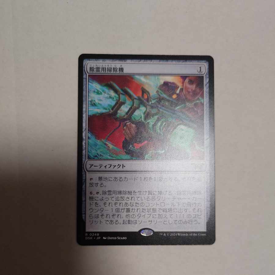 vacuum cleaner for expulsion of spirits