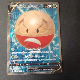 Jade ElectrodeV SR 078/071