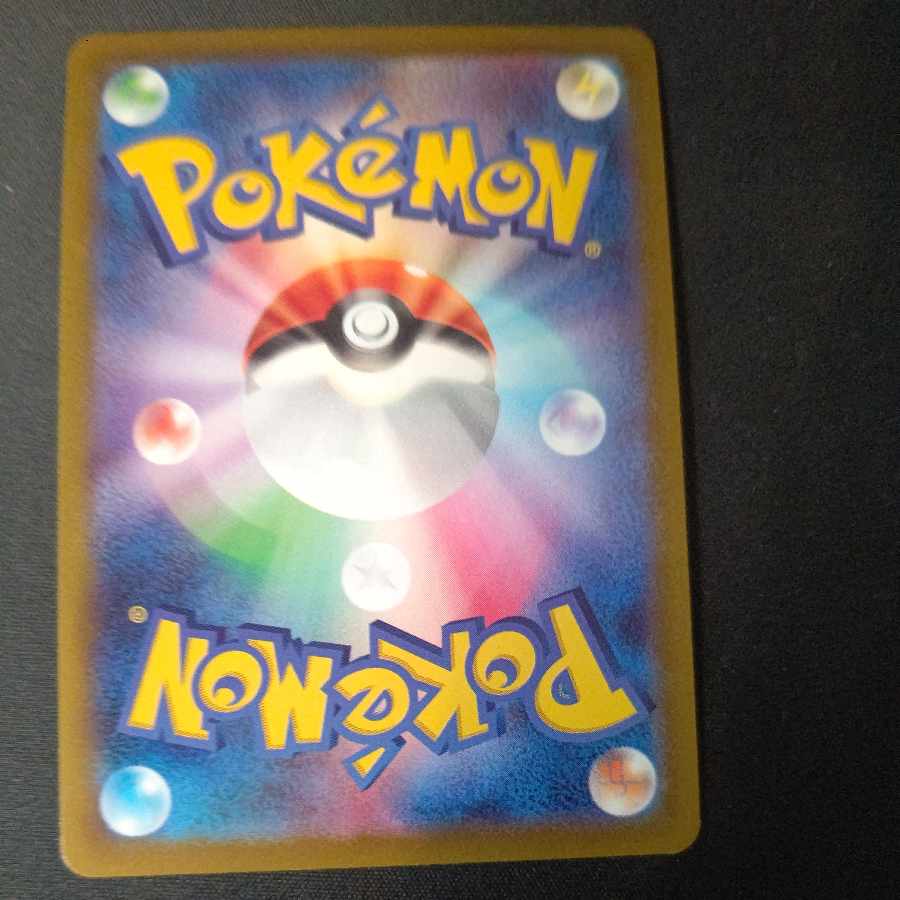 Jade ElectrodeV SR 078/071