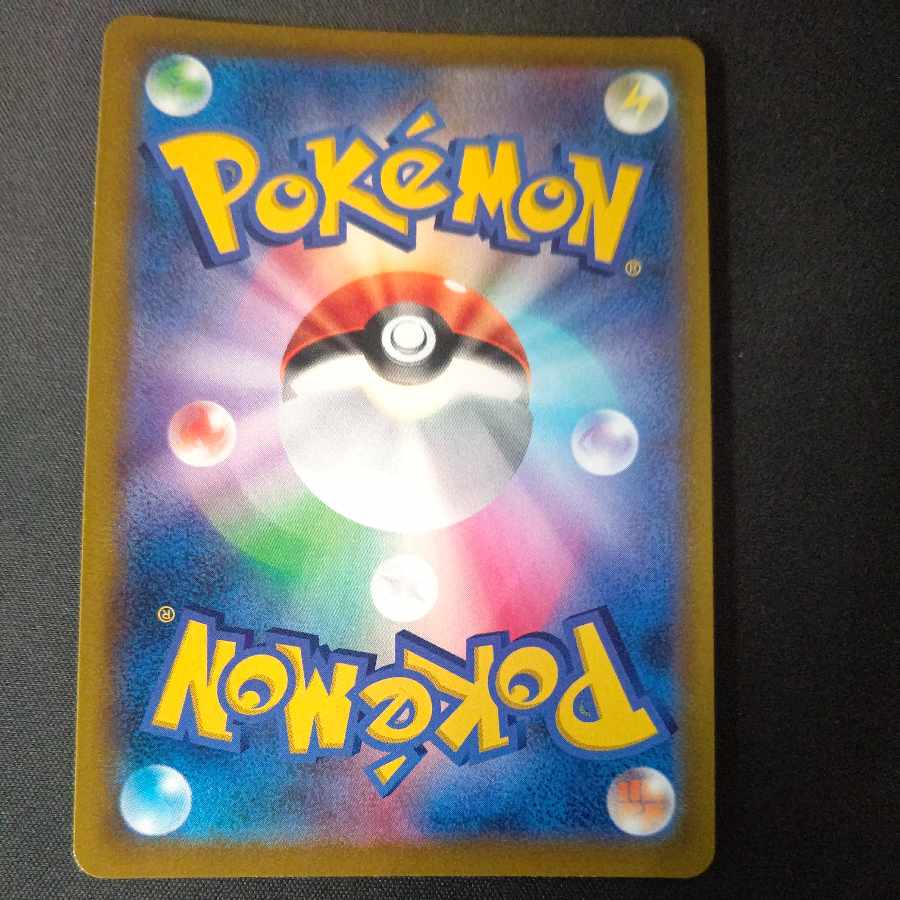 ChandelureV SR 102/100