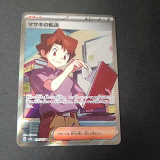 Transfer of Bill SR 199/165