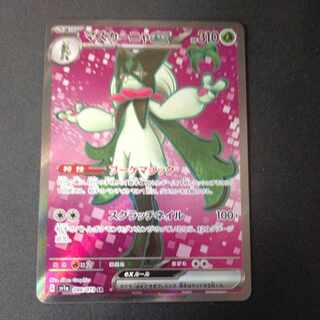 マスカーニャex SR 086/073