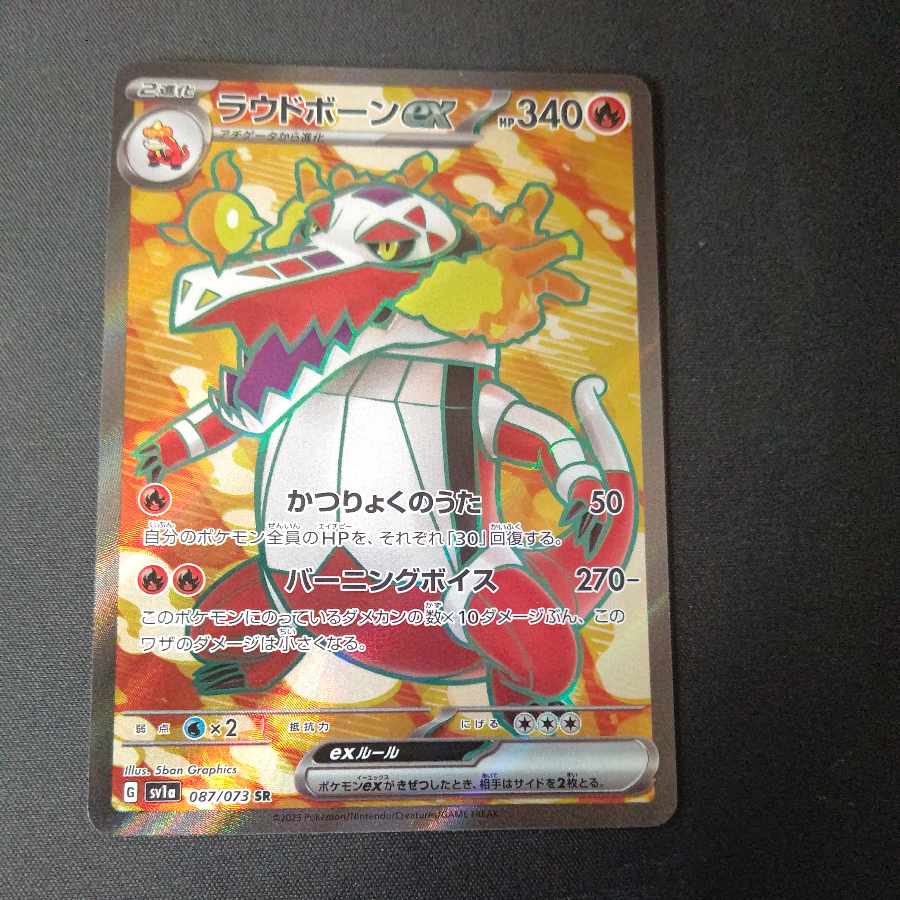 Loudborn ex SR 087/073