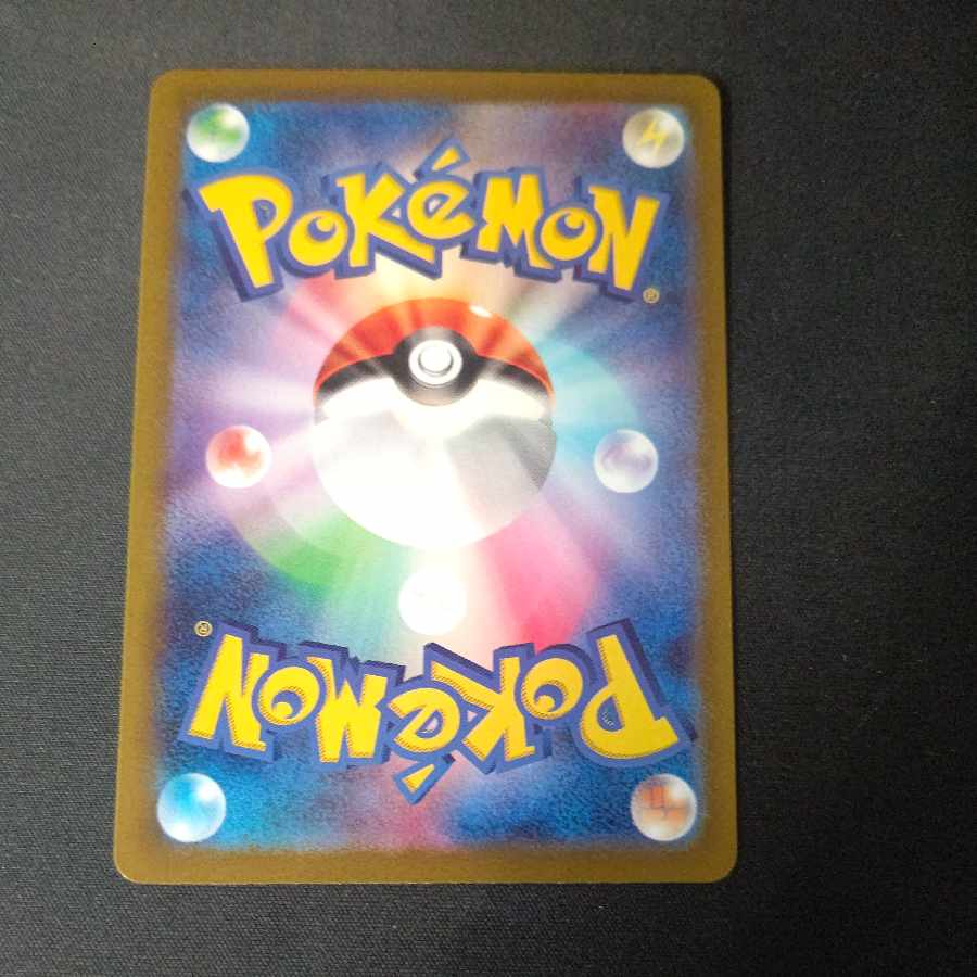 ヒョウタ SR 085/066