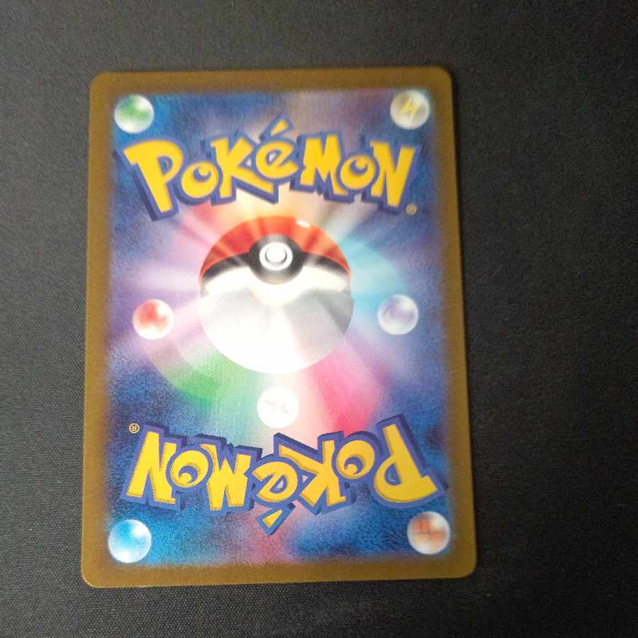 Copperajahex SR 088/071