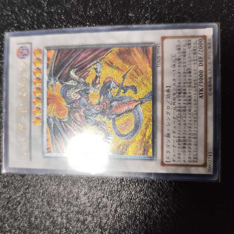 Red Dragon Archfiend Ultimate Rare JP041 Relief