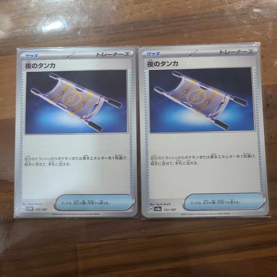 Thangka of Night 151/187