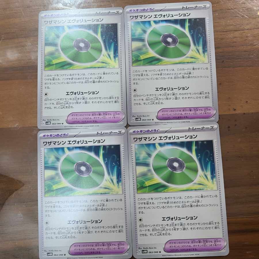 Waza Machine Evolution U 063/066