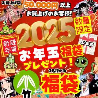 Limited to 3 people only! 15 units *Includes a bamboo rank New Year's gift bag! Limited quantity! Includes New Year's gift bag! Happy New Year Campaign! New Year's Special★Original Fukubukuro present! One Piece Oripa One Piece Oripa One Piece Oripa One Pi