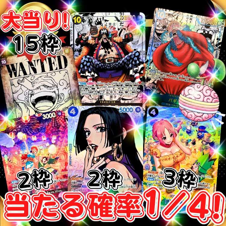 Limited to 5 people only! 10 units with Ume rank New Year's gift bag! Limited quantity! Includes a New Year's gift bag! Happy New Year Campaign! New Year's Special★Original Fukubukuro present! One Piece Oripa One Piece Oripa One Piece Oripa One Piece Orip