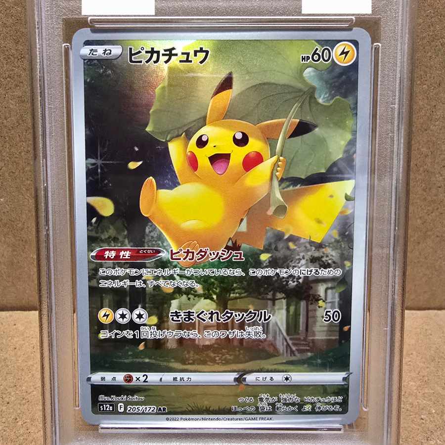 ピカチュウ016/047 PSA10 PSA10】ピカチュウ(ピカチュウ) 016/047の