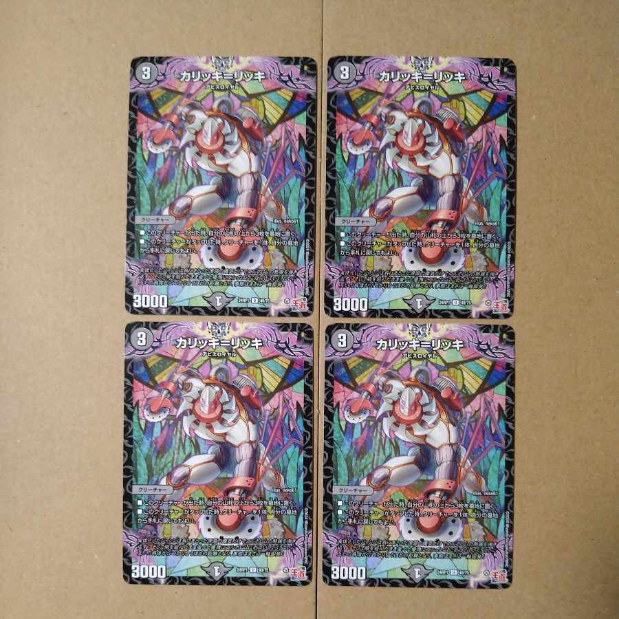 Kalicki-Ricchi U 40/75