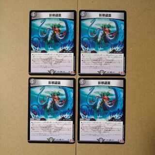 Shadow evil stealing spirit U 38/76