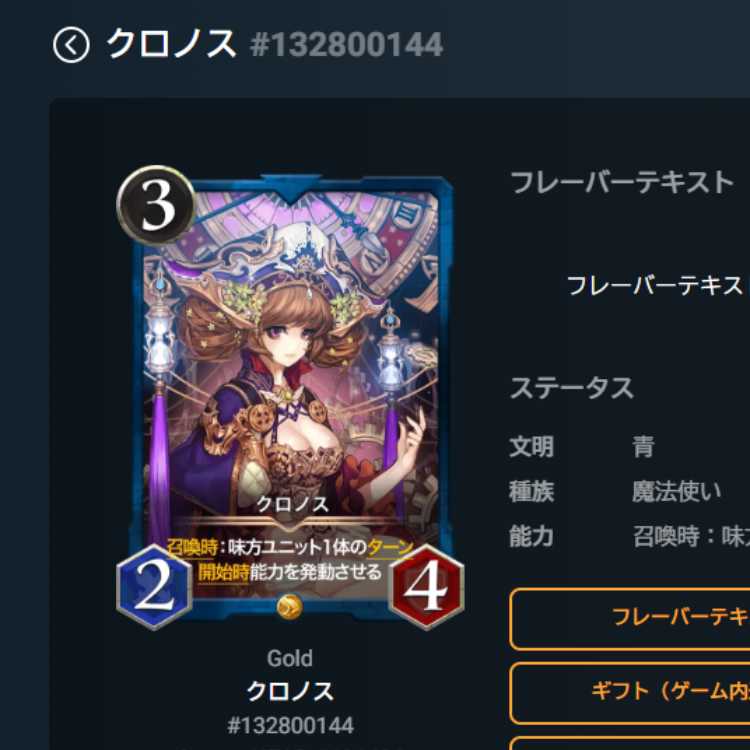 Set of two Chronos, Lv 61, 55, with spi.