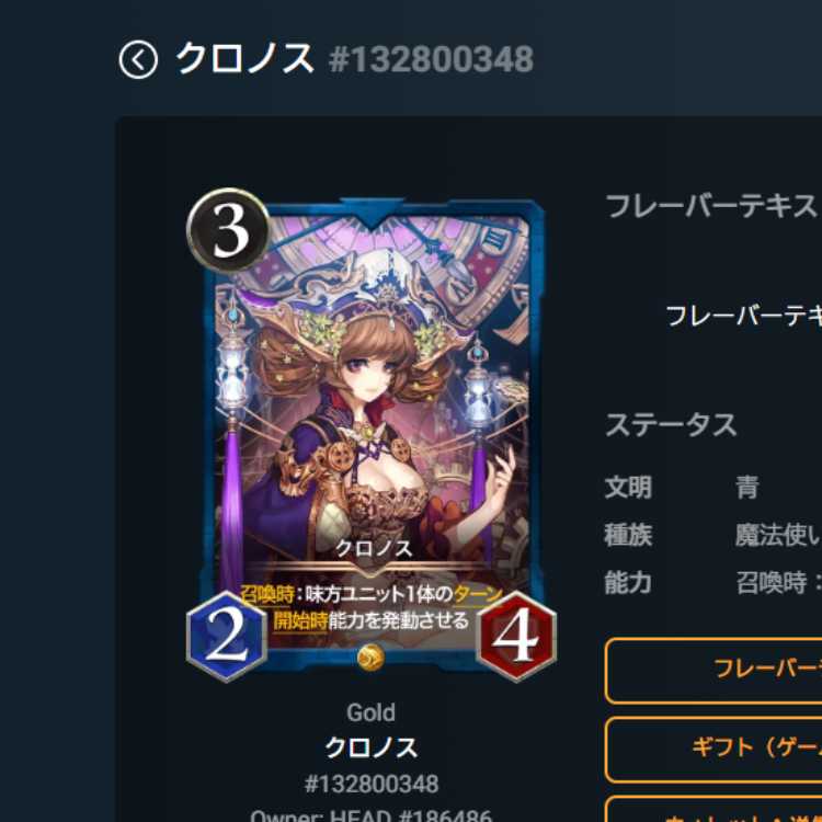 Set of two Chronos, Lv 61, 55, with spi.