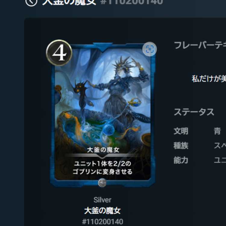 The Witch of the Cauldron