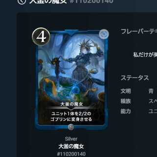 The Witch of the Cauldron