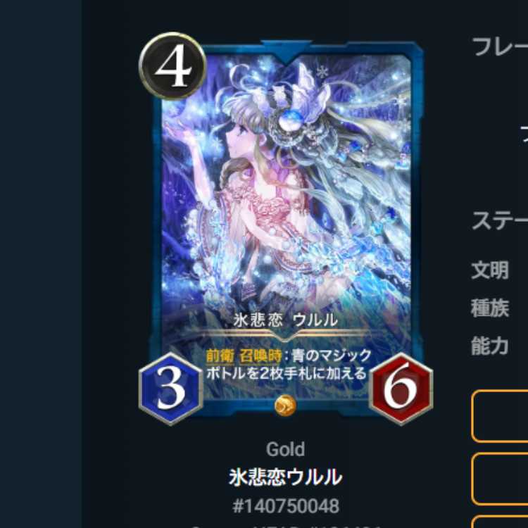 Ice Tragic Love Uluru, set of two