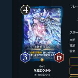 Ice Tragic Love Uluru, set of two