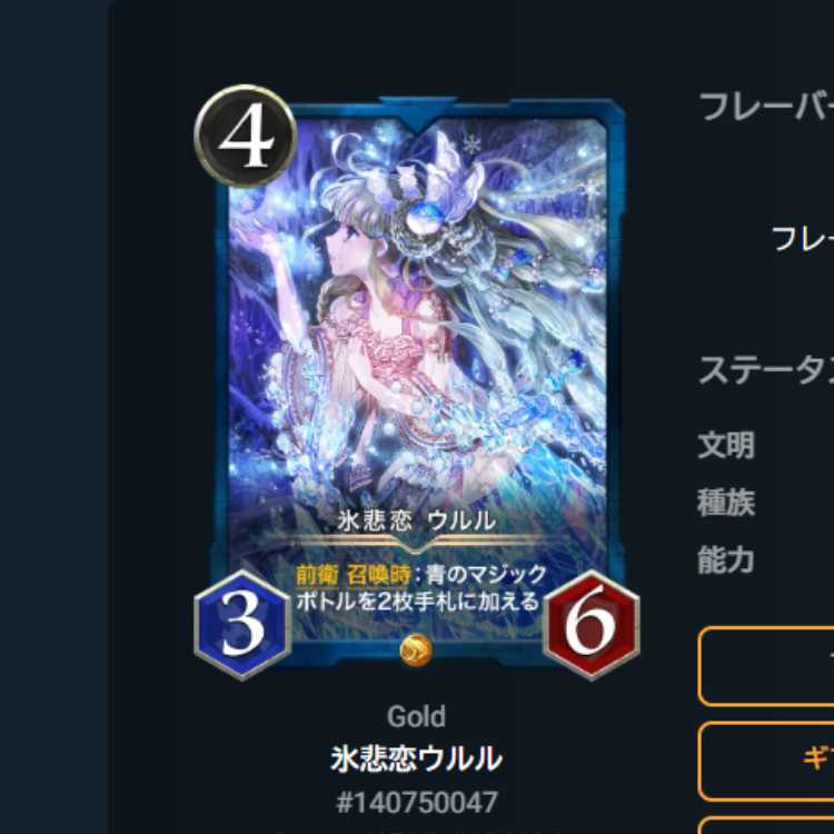 Ice Tragic Love Uluru, set of two