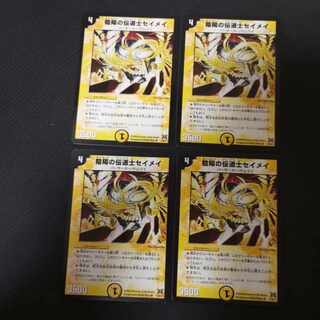 Yin Yang Den Taoist Mystic Say Rosa R 7/55/Y7 4 copies