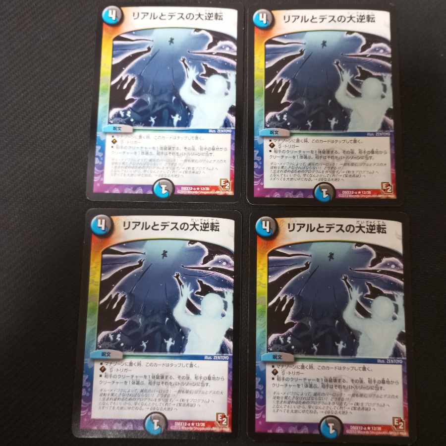 Real and Death Regicide Rolling R 12/38 4 sheets