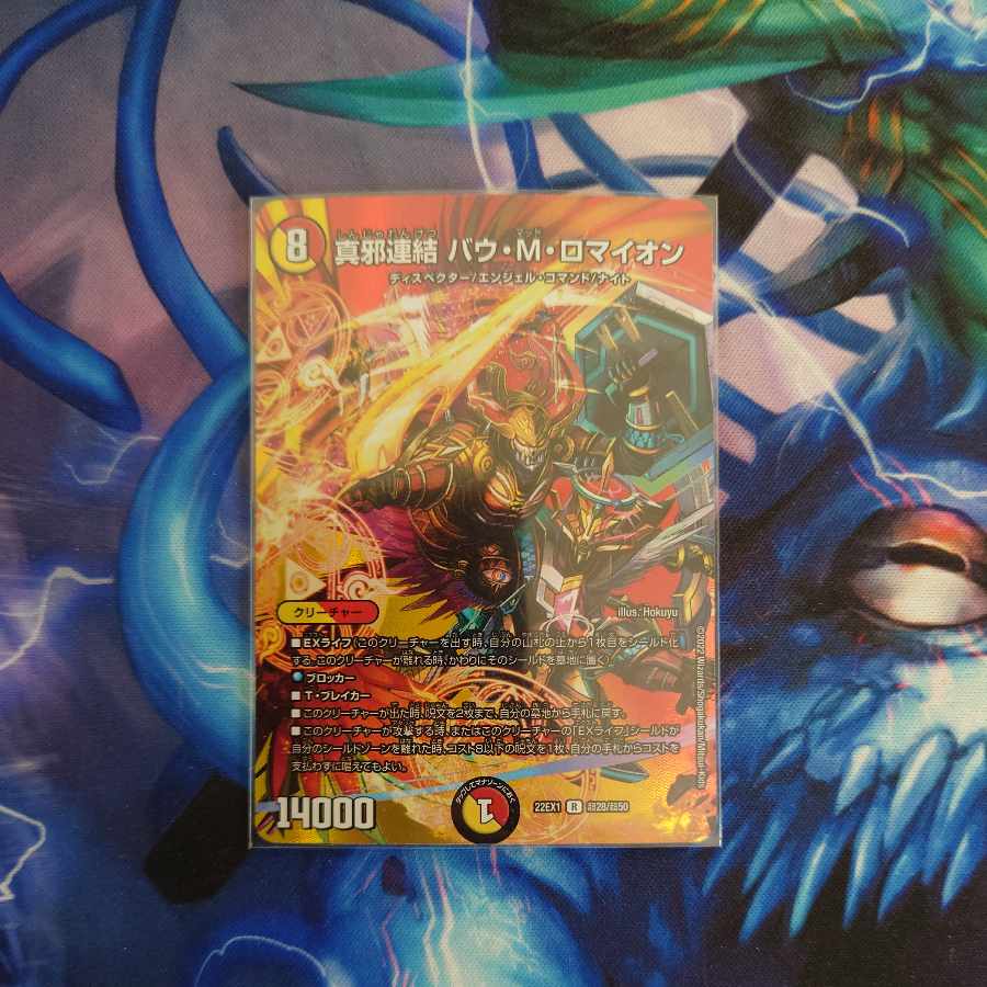 True evil connection Bau M. Romayon R-foil Psychic28/Psychic50