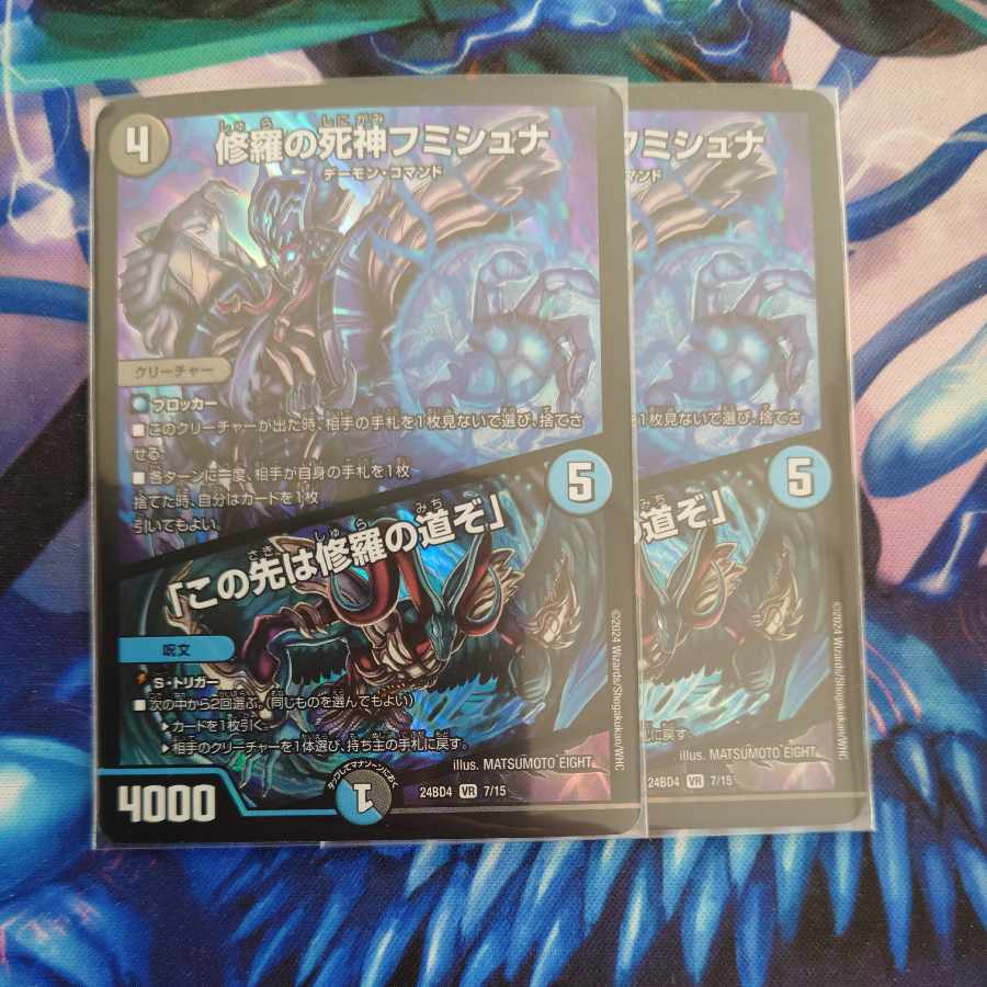 Shura no Shinigami Fumishna｜"The Road Ahead is the Road of Shura" VR 7/15