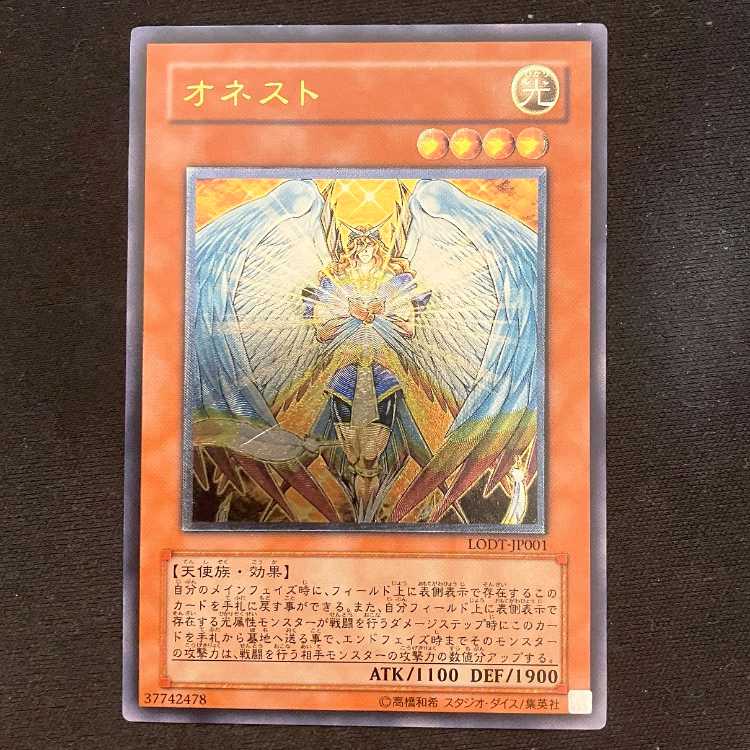 オネスト アルティメットレア JP001