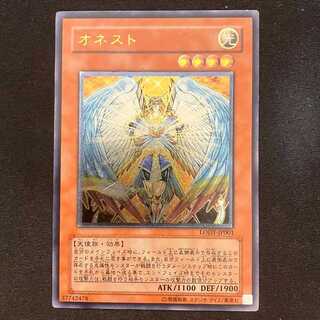 オネスト アルティメットレア JP001