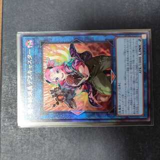 魔界特派員デスキャスター アルティメットレア JP051