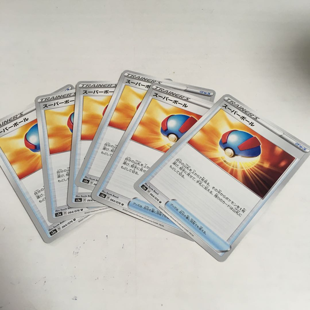 スーパーボール U 6枚セット