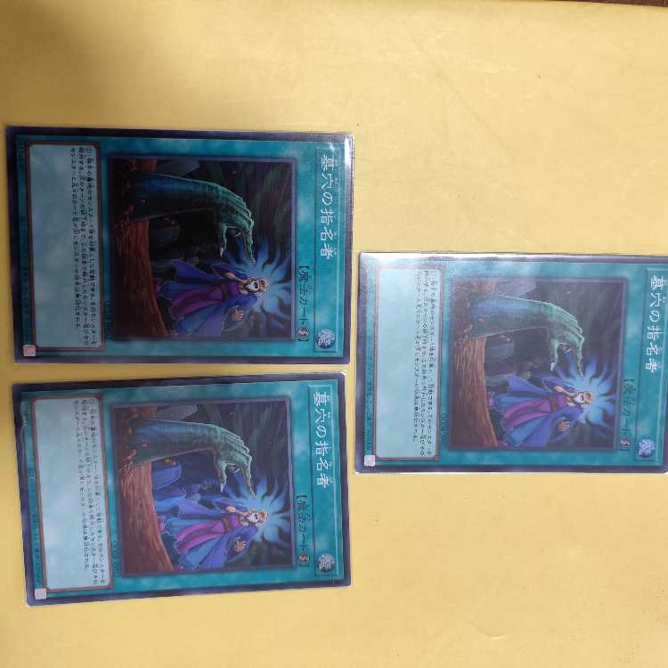 Called by the Grave Super Rare QCDB-JP052 Set of 3