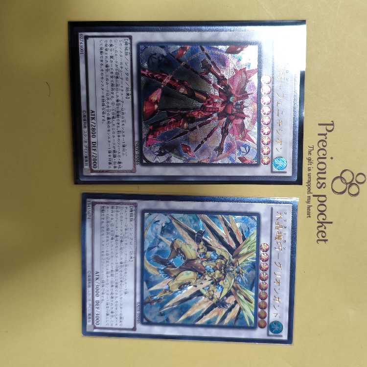 Water Crystal Machine - Gullion Gund Ultimate Rare JP046 Phoenixion Relief Set