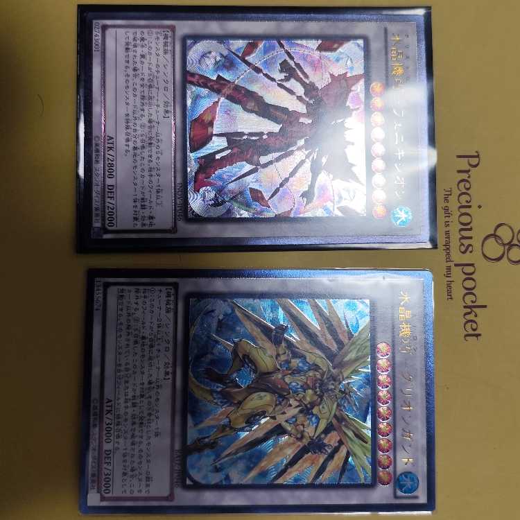 Water Crystal Machine - Gullion Gund Ultimate Rare JP046 Phoenixion Relief Set