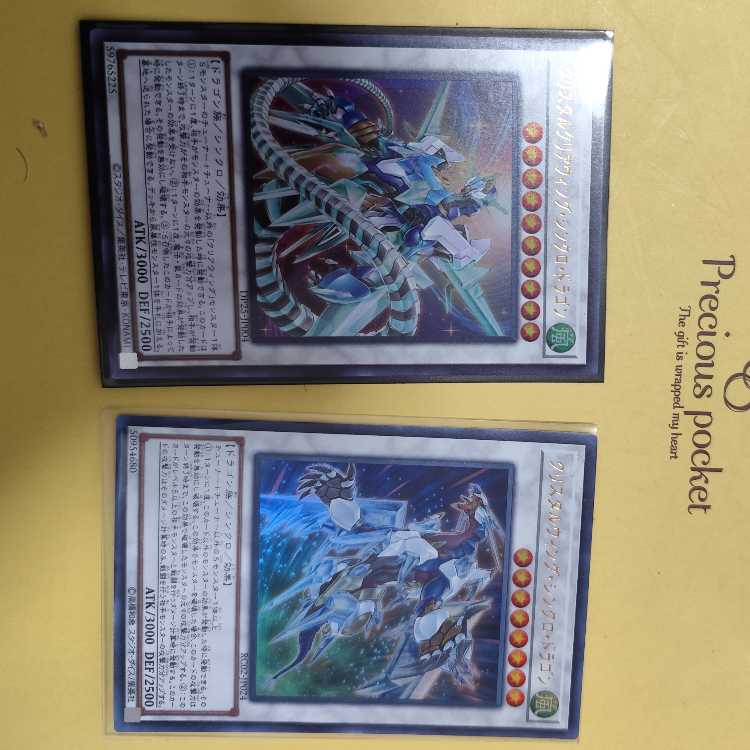 Crystal Wing Synchro Dragon Ultra Rare JP024 Crystal Clear Wing Synchro Dragon Set