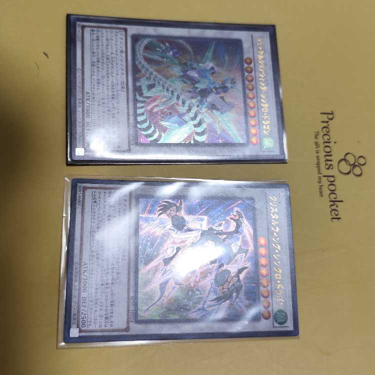 Crystal Wing Synchro Dragon Ultra Rare JP024 Crystal Clear Wing Synchro Dragon Set
