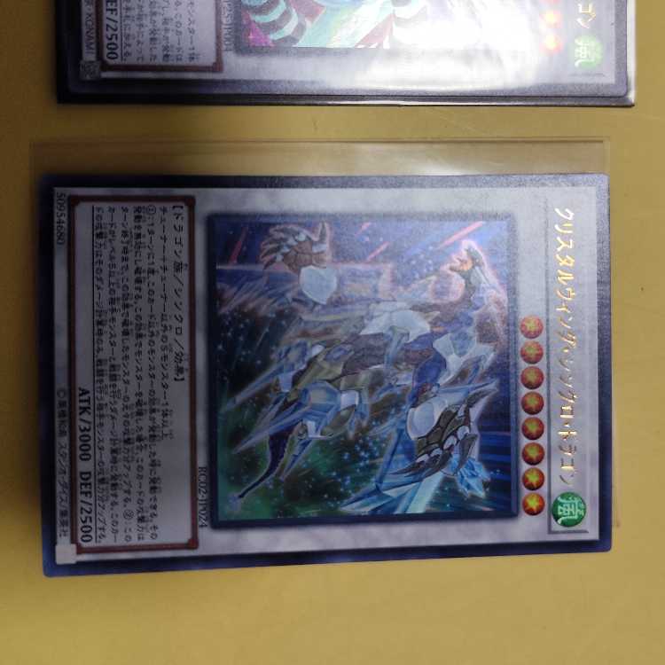 Crystal Wing Synchro Dragon Ultra Rare JP024 Crystal Clear Wing Synchro Dragon Set