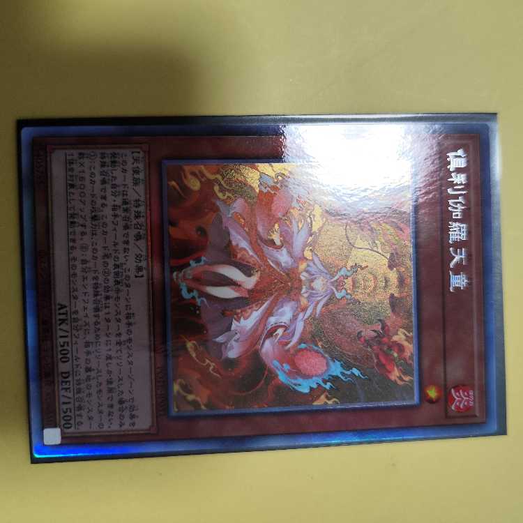 Kutsura Tendo holographic rare JP031