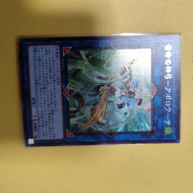Divine Bow of Invocation - Apollousa Secret Rare JP028