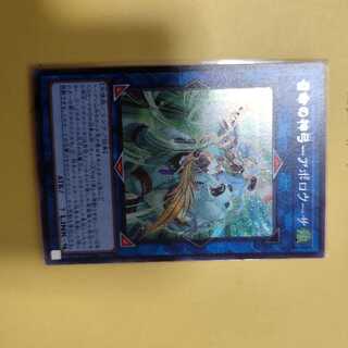 Divine Bow of Invocation - Apollousa Secret Rare JP028