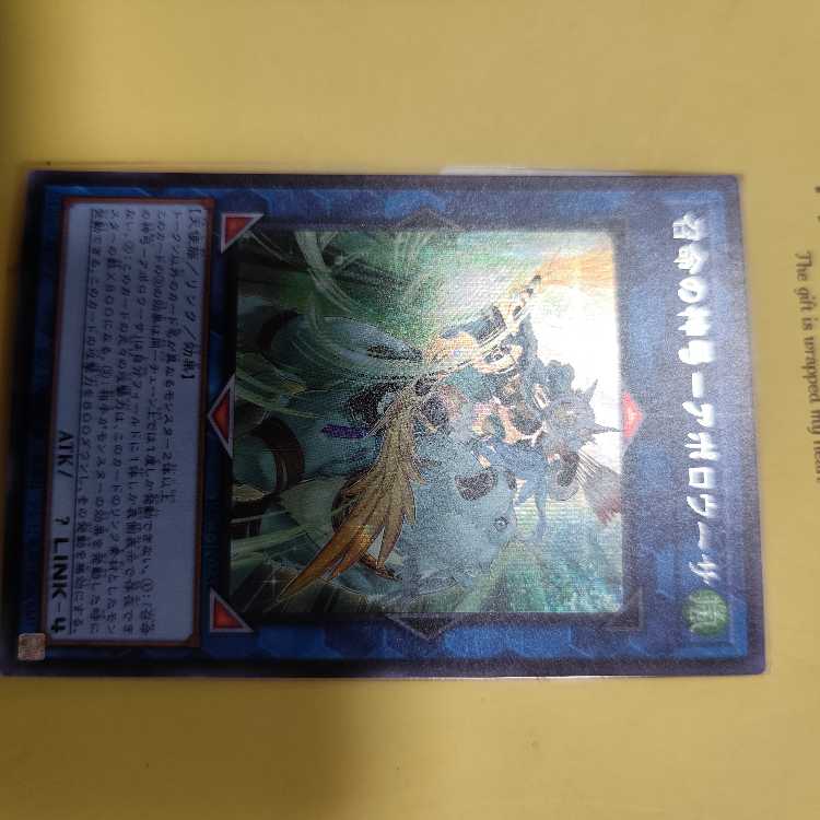 Divine Bow of Invocation - Apollousa Secret Rare JP028