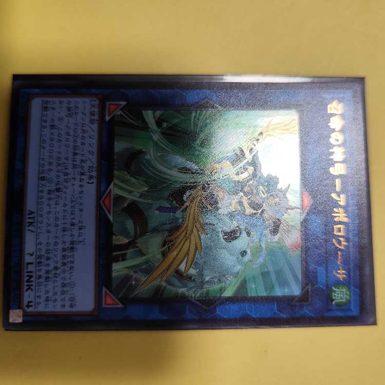 Divine Bow of Invocation - Apolousa Ultra Rare JP028