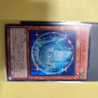 Astral Kuriboh (SPECIAL RED Ver.) Secret Rare 23PP-JP023