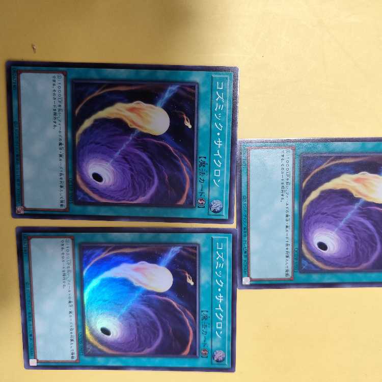 コズミック・サイクロン スーパーレア JP065